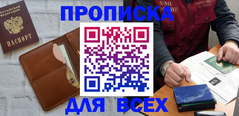 найти адрес прописки в Видном